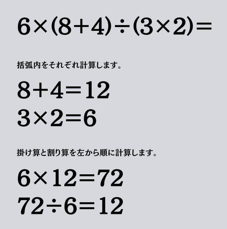 大人ならわかる？ 小学校の「算数」問題＜Vol.2136＞
