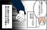 「【漫画】「ただプライドが高いだけ」我慢していたことをやっと伝えられた【束縛モンスター Vol.16】」の画像8