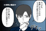 「【漫画】「ただプライドが高いだけ」我慢していたことをやっと伝えられた【束縛モンスター Vol.16】」の画像1
