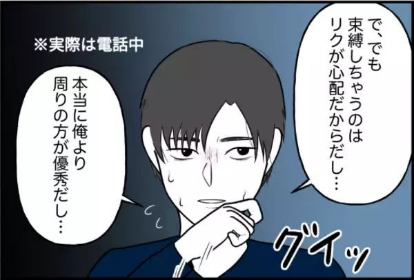 「【漫画】「ただプライドが高いだけ」我慢していたことをやっと伝えられた【束縛モンスター Vol.16】」の画像