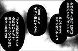 「【漫画】「ただプライドが高いだけ」我慢していたことをやっと伝えられた【束縛モンスター Vol.16】」の画像6