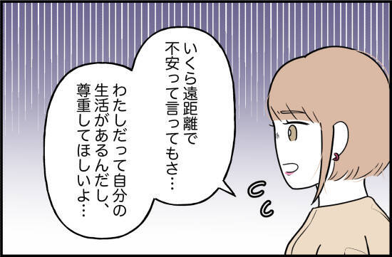 【漫画】「ただプライドが高いだけ」我慢していたことをやっと伝えられた【束縛モンスター Vol.16】