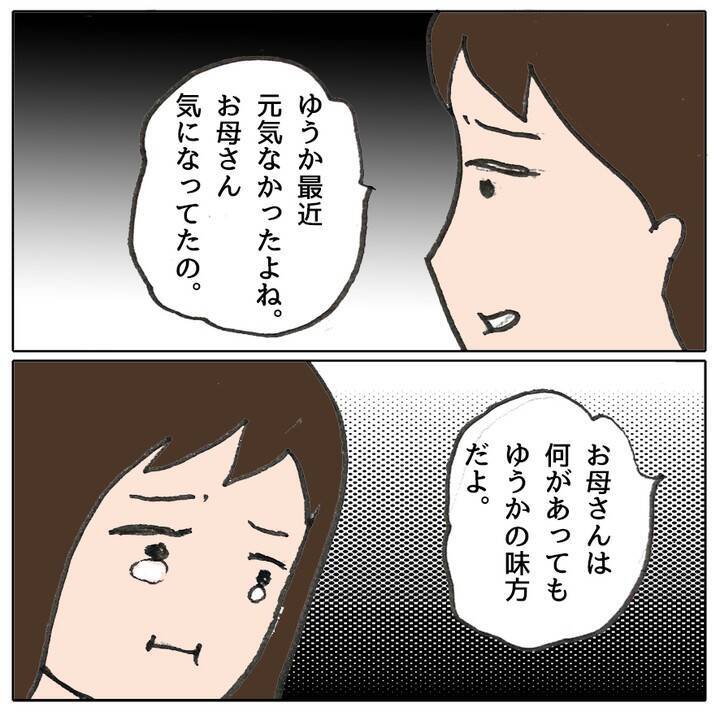 「5分以内に返信しないと友達やめるって言ったよね」あおいちゃんが怖い…