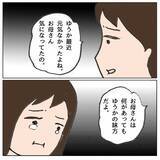 「「5分以内に返信しないと友達やめるって言ったよね」あおいちゃんが怖い…」の画像14
