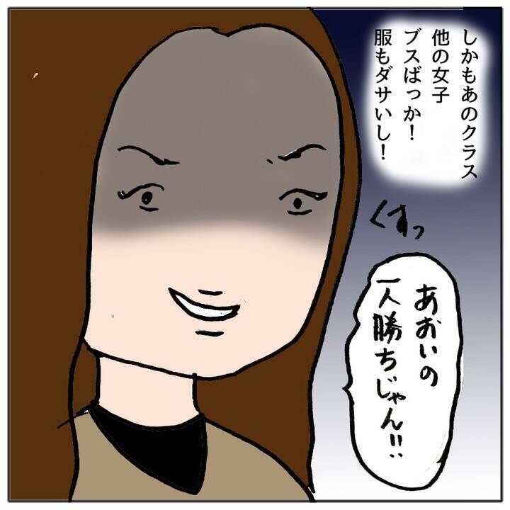 「5分以内に返信しないと友達やめるって言ったよね」あおいちゃんが怖い…