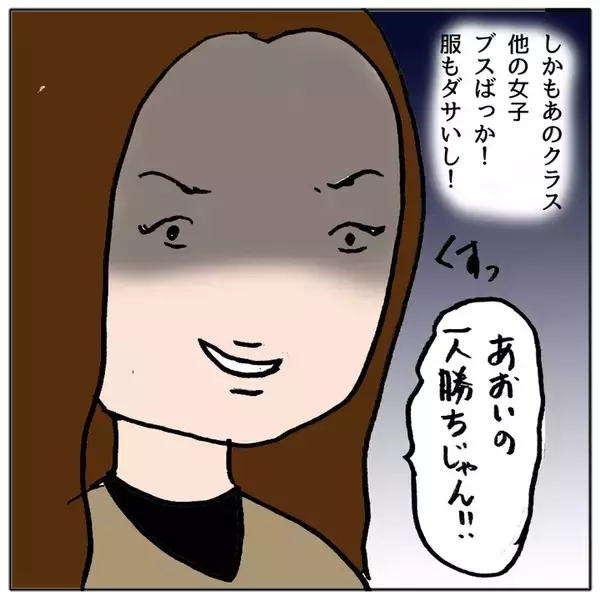 「「5分以内に返信しないと友達やめるって言ったよね」あおいちゃんが怖い…」の画像