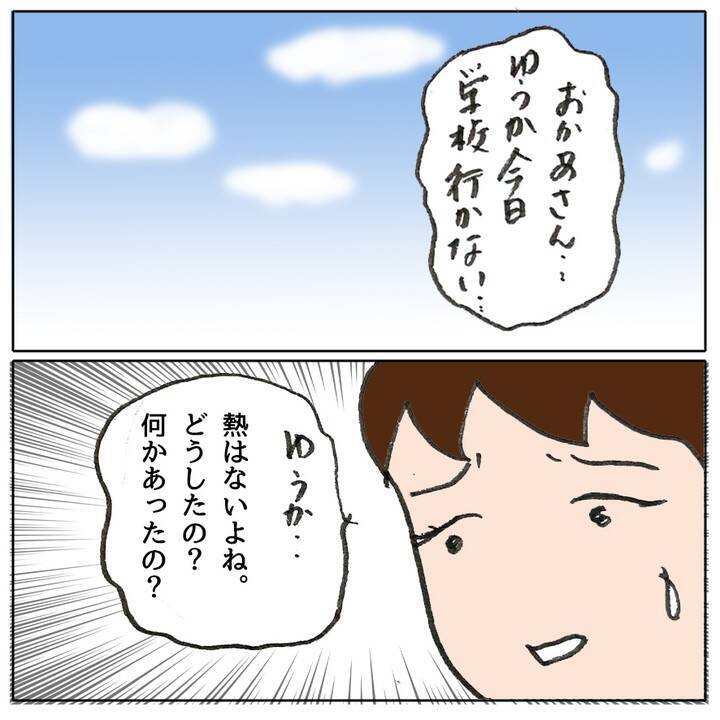 「5分以内に返信しないと友達やめるって言ったよね」あおいちゃんが怖い…