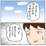 「「5分以内に返信しないと友達やめるって言ったよね」あおいちゃんが怖い…」の画像13