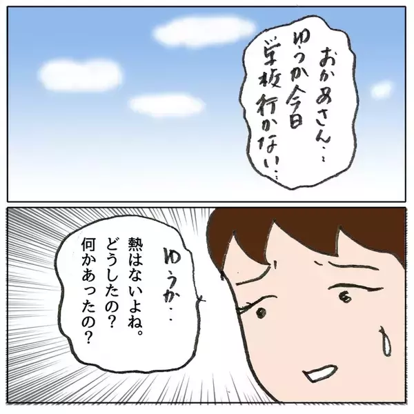 「「5分以内に返信しないと友達やめるって言ったよね」あおいちゃんが怖い…」の画像
