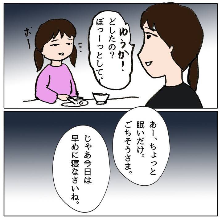 「5分以内に返信しないと友達やめるって言ったよね」あおいちゃんが怖い…