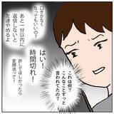 「「5分以内に返信しないと友達やめるって言ったよね」あおいちゃんが怖い…」の画像16