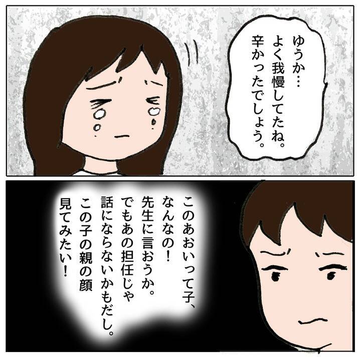 「5分以内に返信しないと友達やめるって言ったよね」あおいちゃんが怖い…