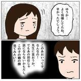 「「5分以内に返信しないと友達やめるって言ったよね」あおいちゃんが怖い…」の画像17