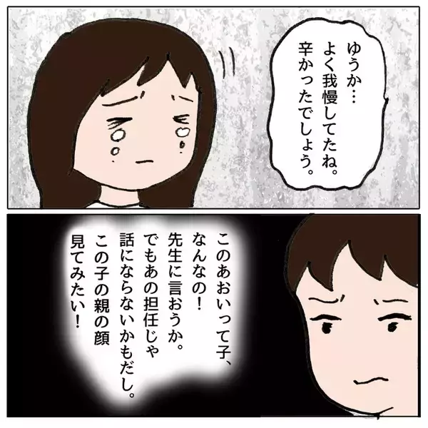 「「5分以内に返信しないと友達やめるって言ったよね」あおいちゃんが怖い…」の画像