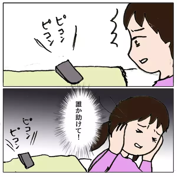 「「5分以内に返信しないと友達やめるって言ったよね」あおいちゃんが怖い…」の画像