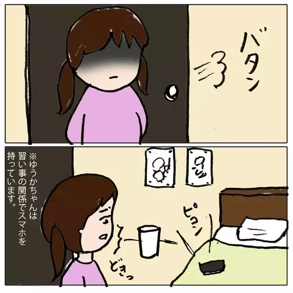 「「5分以内に返信しないと友達やめるって言ったよね」あおいちゃんが怖い…」の画像