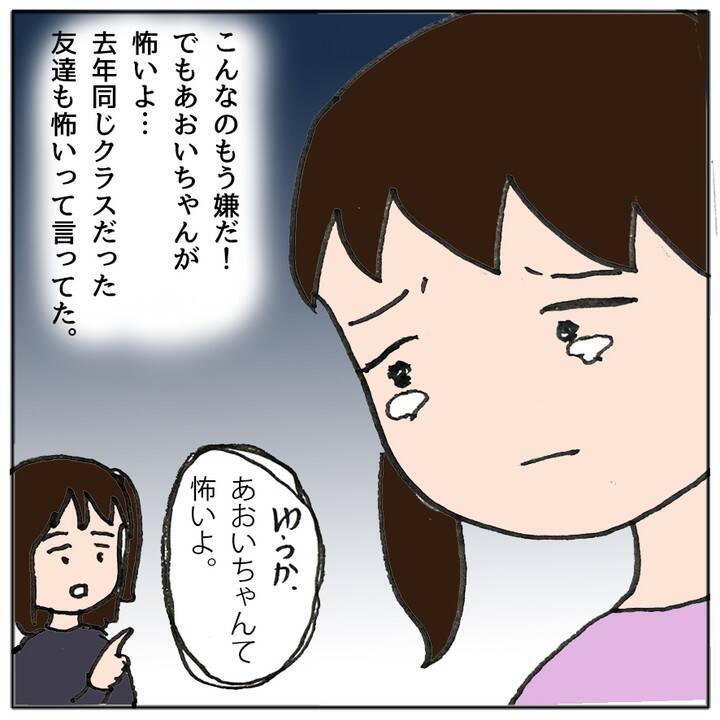 「5分以内に返信しないと友達やめるって言ったよね」あおいちゃんが怖い…