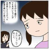 「「5分以内に返信しないと友達やめるって言ったよね」あおいちゃんが怖い…」の画像11