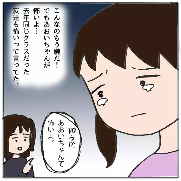 「「5分以内に返信しないと友達やめるって言ったよね」あおいちゃんが怖い…」の画像