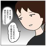 「「5分以内に返信しないと友達やめるって言ったよね」あおいちゃんが怖い…」の画像7