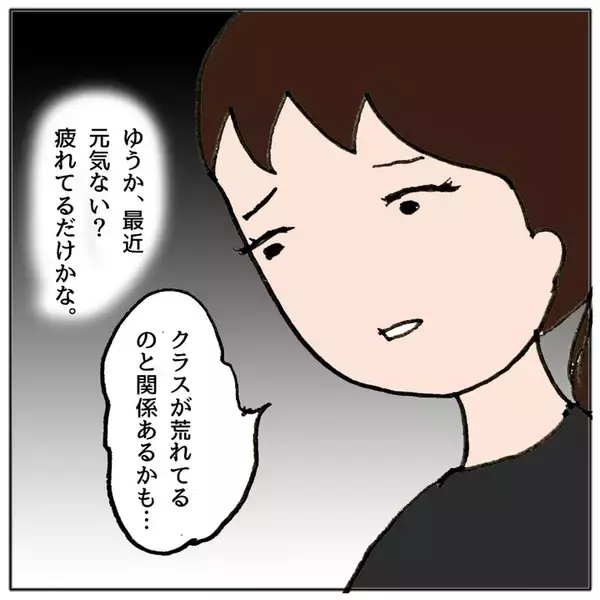 「「5分以内に返信しないと友達やめるって言ったよね」あおいちゃんが怖い…」の画像