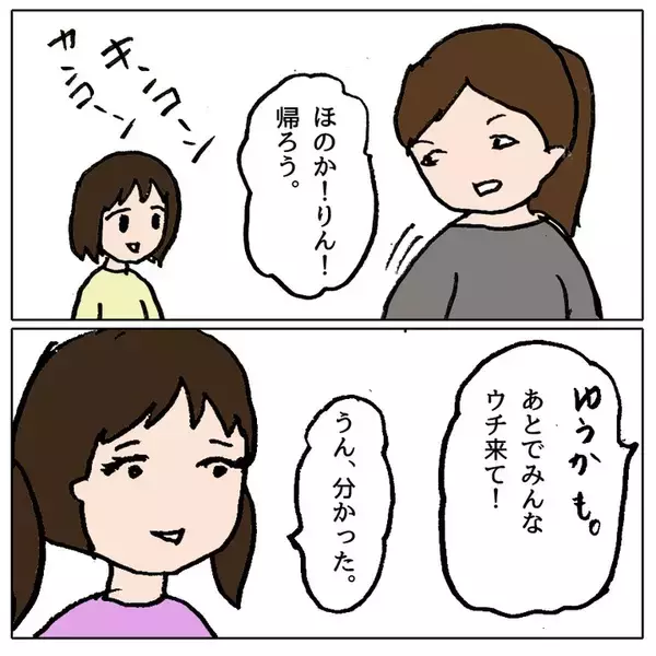 「「5分以内に返信しないと友達やめるって言ったよね」あおいちゃんが怖い…」の画像