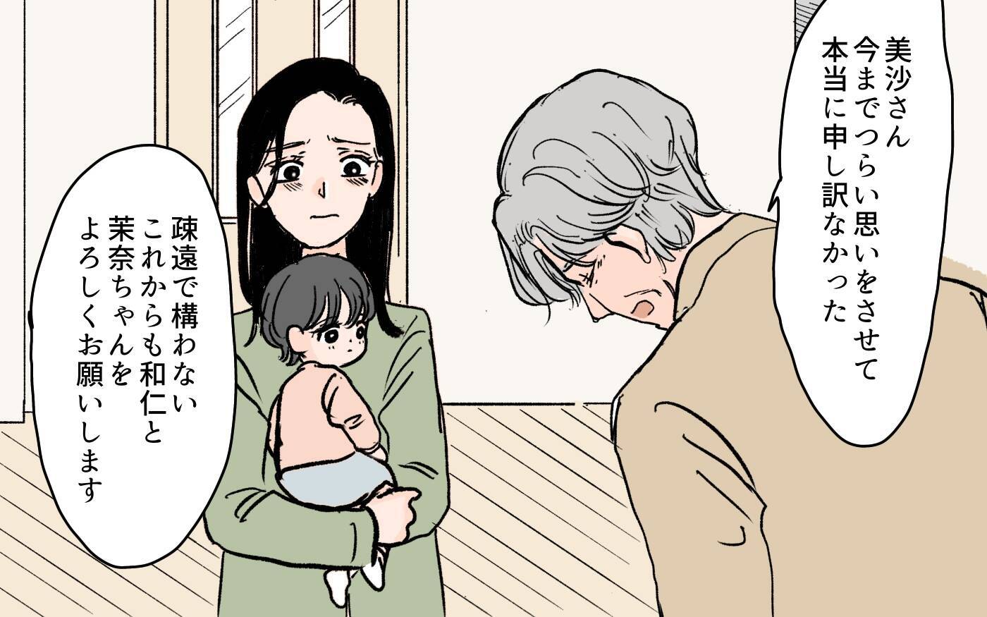 「私だけ不幸なんて嫌よ！」因果応報だと諭された義母がまさかの一言