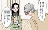 「「私だけ不幸なんて嫌よ！」因果応報だと諭された義母がまさかの一言」の画像2