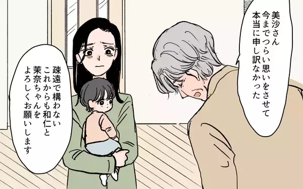 「「私だけ不幸なんて嫌よ！」因果応報だと諭された義母がまさかの一言」の画像