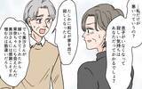 「「私だけ不幸なんて嫌よ！」因果応報だと諭された義母がまさかの一言」の画像1