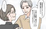 「「私だけ不幸なんて嫌よ！」因果応報だと諭された義母がまさかの一言」の画像5