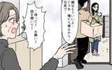 「「私だけ不幸なんて嫌よ！」因果応報だと諭された義母がまさかの一言」の画像7