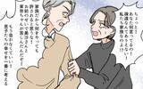 「「私だけ不幸なんて嫌よ！」因果応報だと諭された義母がまさかの一言」の画像3