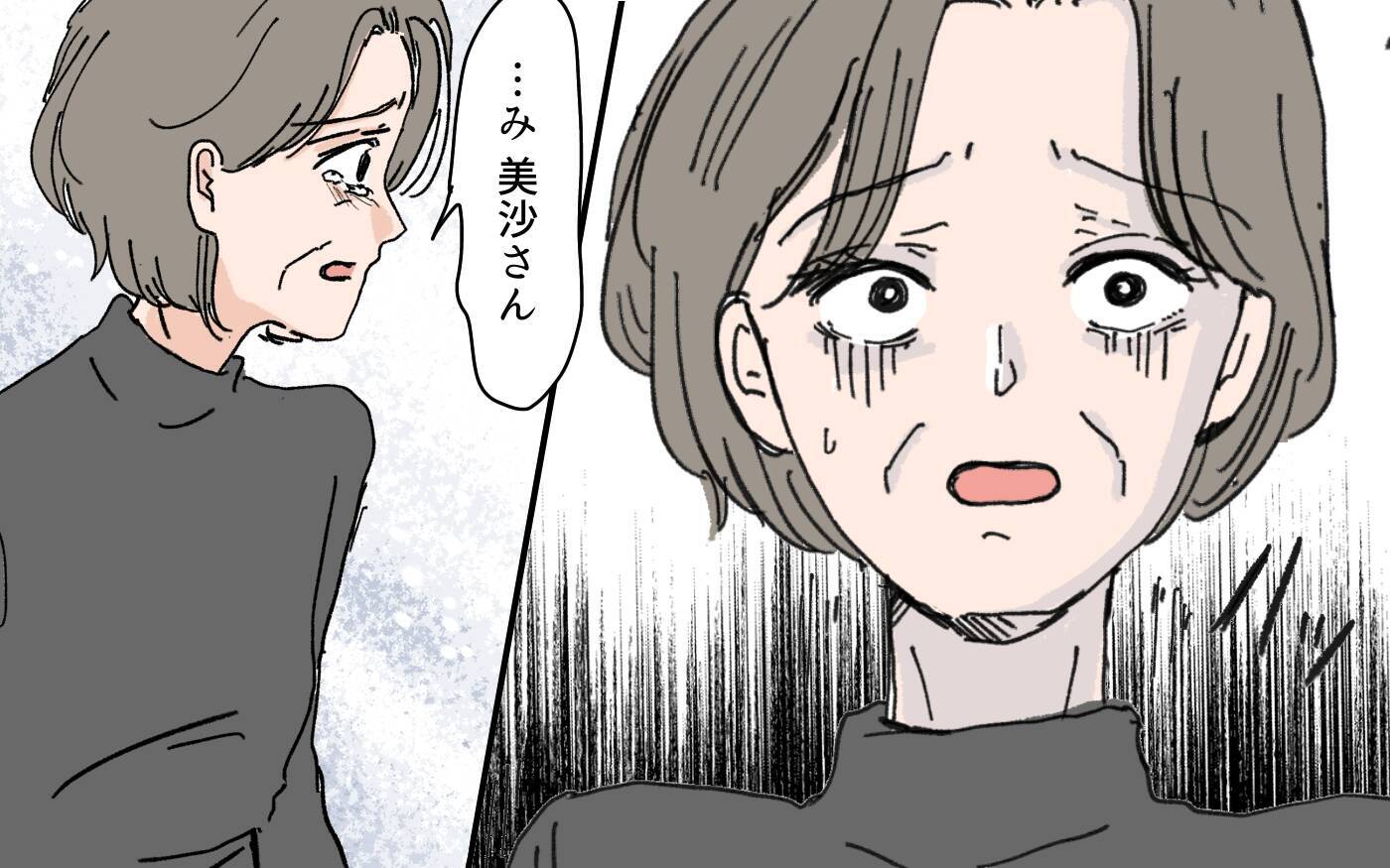 「私だけ不幸なんて嫌よ！」因果応報だと諭された義母がまさかの一言