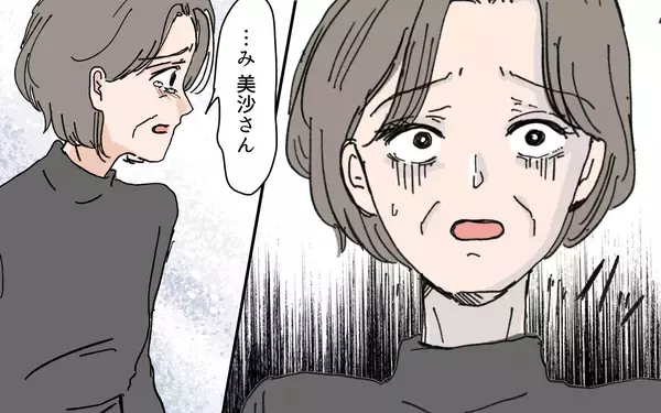 「「私だけ不幸なんて嫌よ！」因果応報だと諭された義母がまさかの一言」の画像
