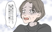 【漫画】「私だけ不幸なんて嫌よ！」因果応報だと諭された義母がまさかの一言【何でも嫁のせいですか？ Vol.10】