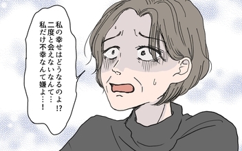 「私だけ不幸なんて嫌よ！」因果応報だと諭された義母がまさかの一言