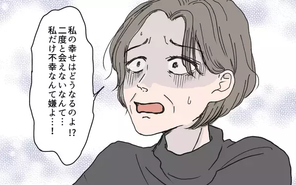 「「私だけ不幸なんて嫌よ！」因果応報だと諭された義母がまさかの一言」の画像