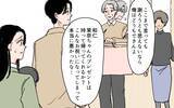 「「私だけ不幸なんて嫌よ！」因果応報だと諭された義母がまさかの一言」の画像6