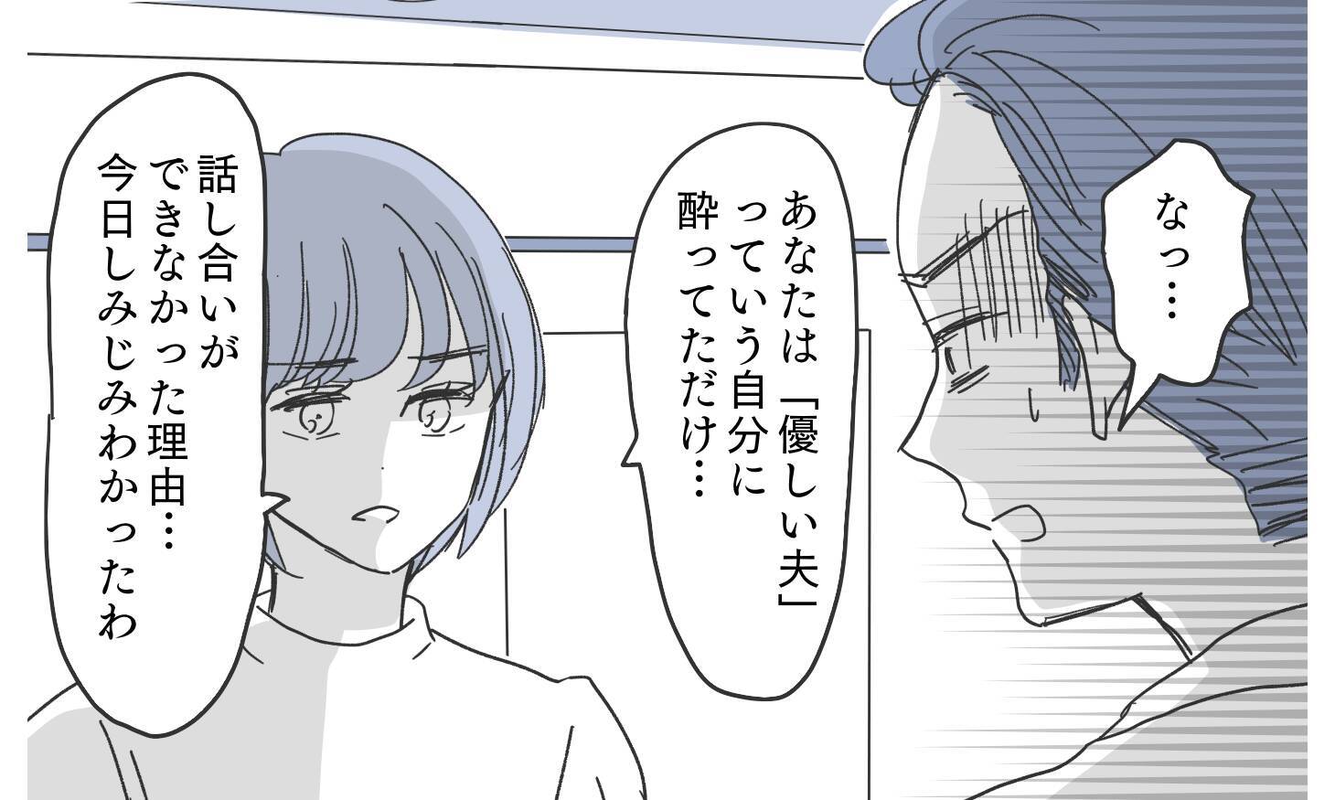 「息子の再教育が必要では」義父母を驚愕させる逆転の救世主とは？
