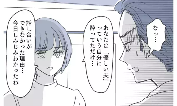 「「息子の再教育が必要では」義父母を驚愕させる逆転の救世主とは？」の画像