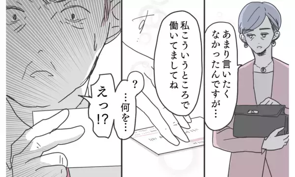 「「息子の再教育が必要では」義父母を驚愕させる逆転の救世主とは？」の画像