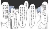 「「息子の再教育が必要では」義父母を驚愕させる逆転の救世主とは？」の画像6