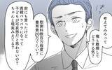 「「息子の再教育が必要では」義父母を驚愕させる逆転の救世主とは？」の画像5