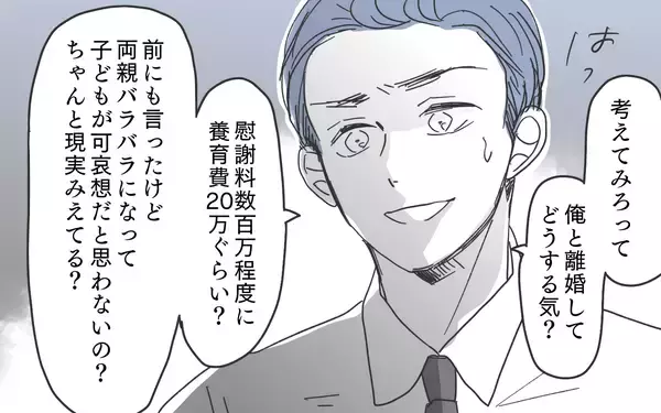 「「息子の再教育が必要では」義父母を驚愕させる逆転の救世主とは？」の画像