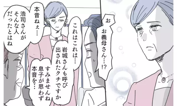 「「息子の再教育が必要では」義父母を驚愕させる逆転の救世主とは？」の画像