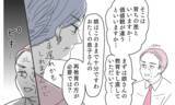 「「息子の再教育が必要では」義父母を驚愕させる逆転の救世主とは？」の画像10
