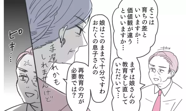 「「息子の再教育が必要では」義父母を驚愕させる逆転の救世主とは？」の画像