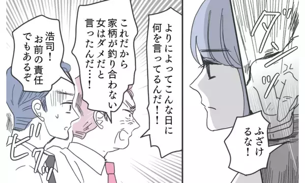 「「息子の再教育が必要では」義父母を驚愕させる逆転の救世主とは？」の画像