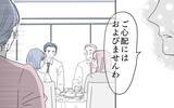 「「息子の再教育が必要では」義父母を驚愕させる逆転の救世主とは？」の画像14